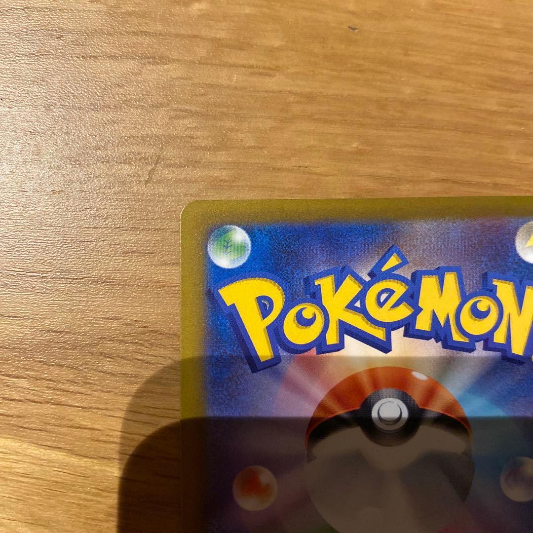 メガカイリューex SAR