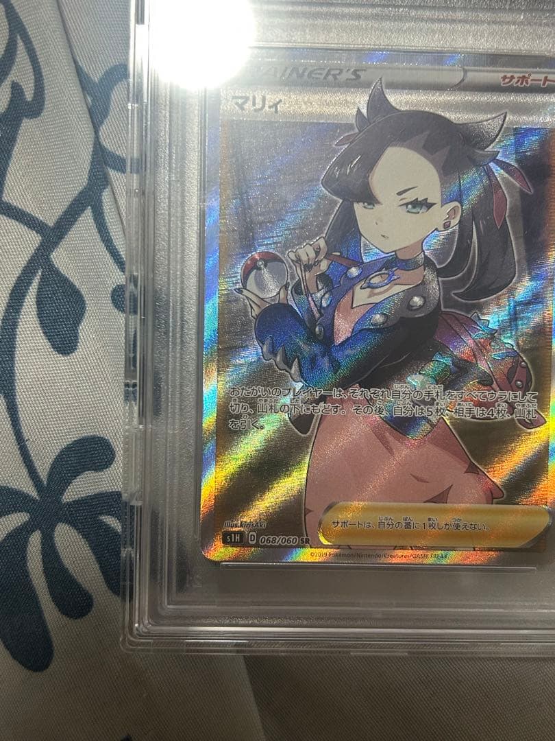 シールドマリィSR PSA10