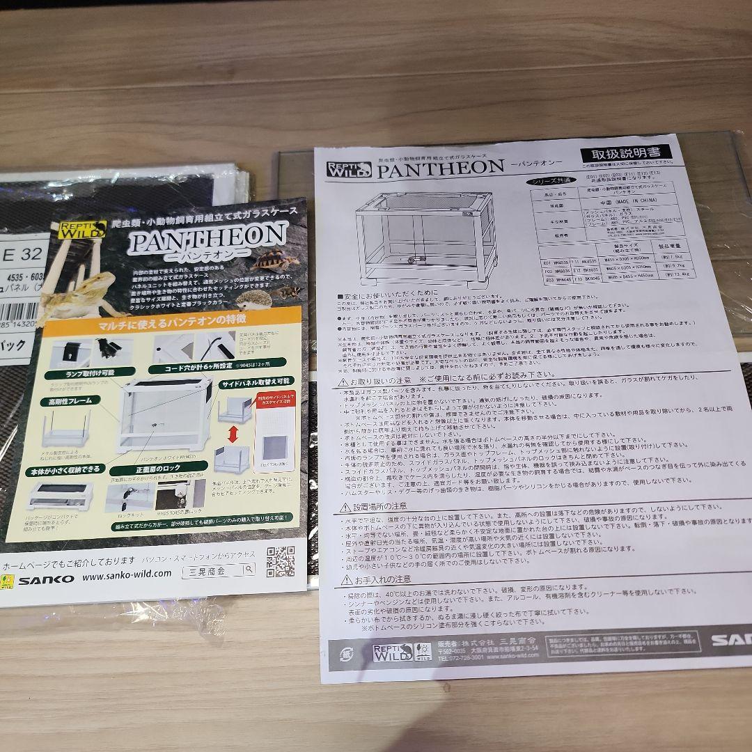 SANKO パンテオン WH 4535　②