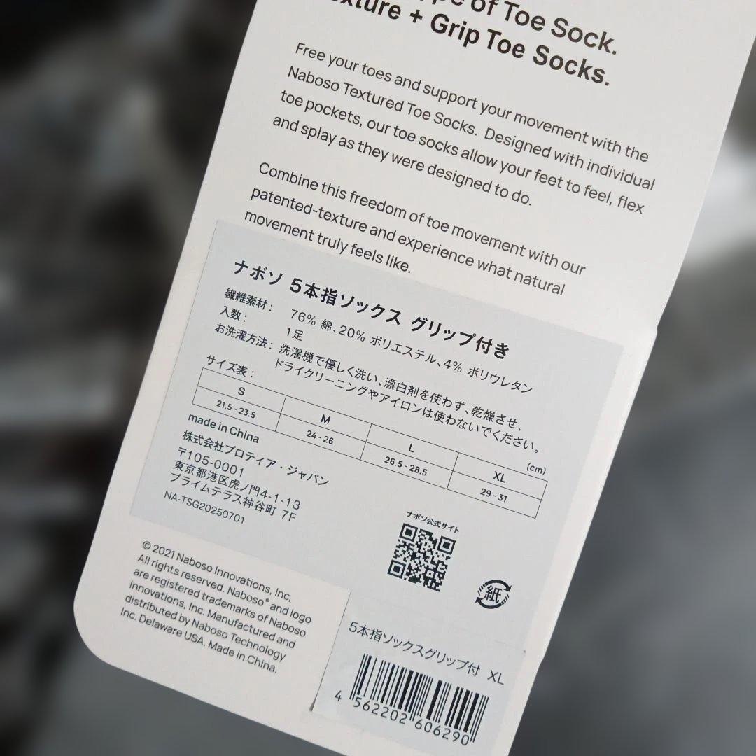 Naboso 5本指ソックス ナボソ 足の理想的な動きをサポートする 5本指靴下