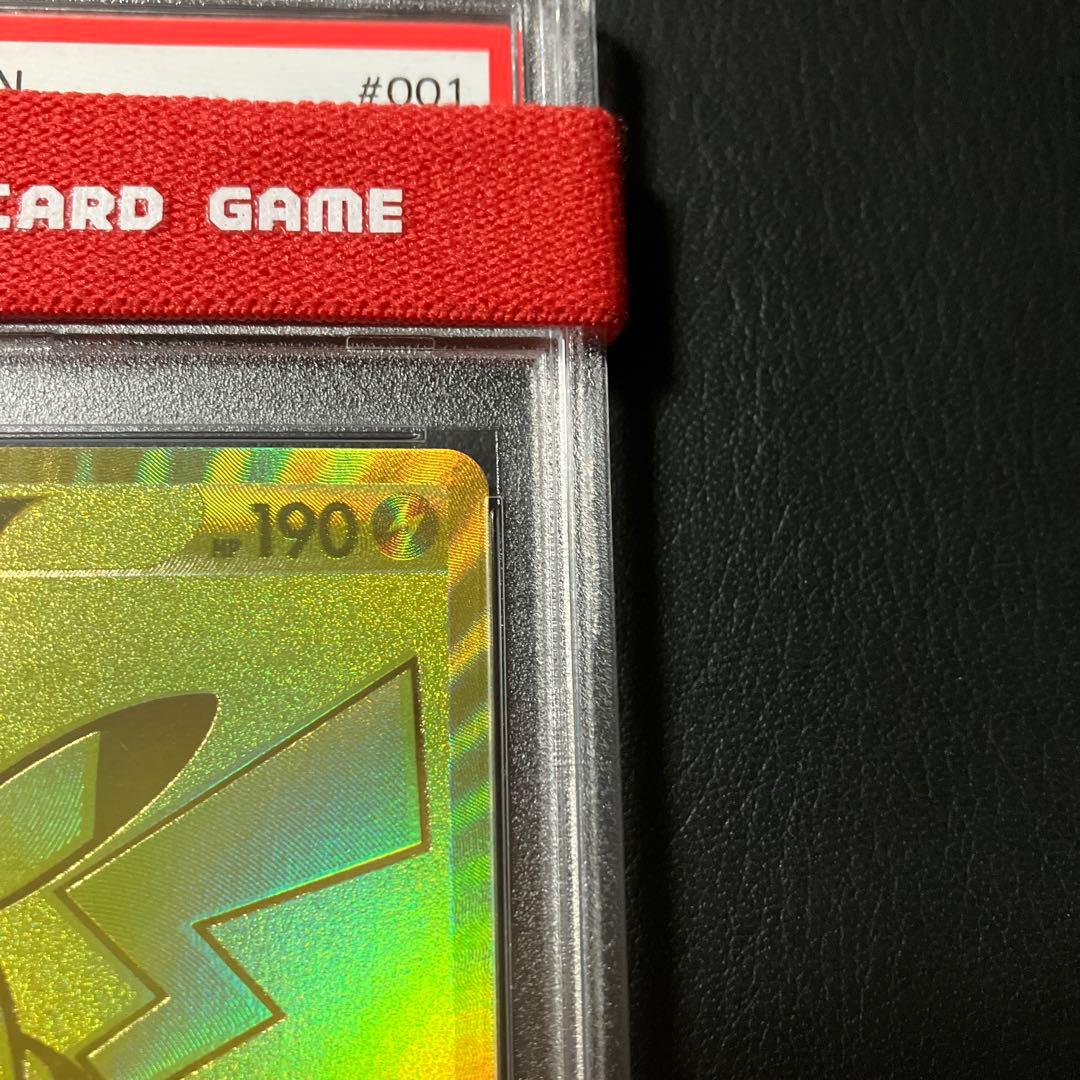 ピカチュウV ゴールデン 25th 001/015 psa10 1点