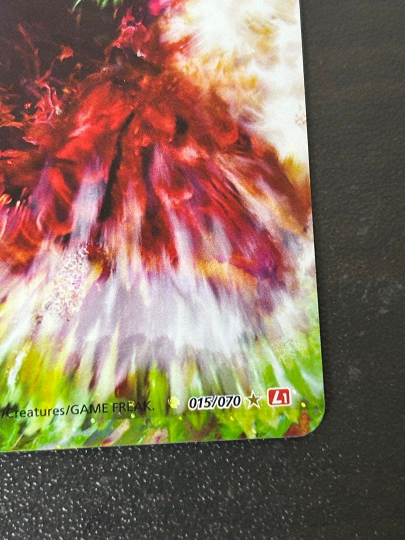 ポケカ ホウオウＬＥＧＥＮＤ ☆ L1 ハートゴールドコレクション015/070