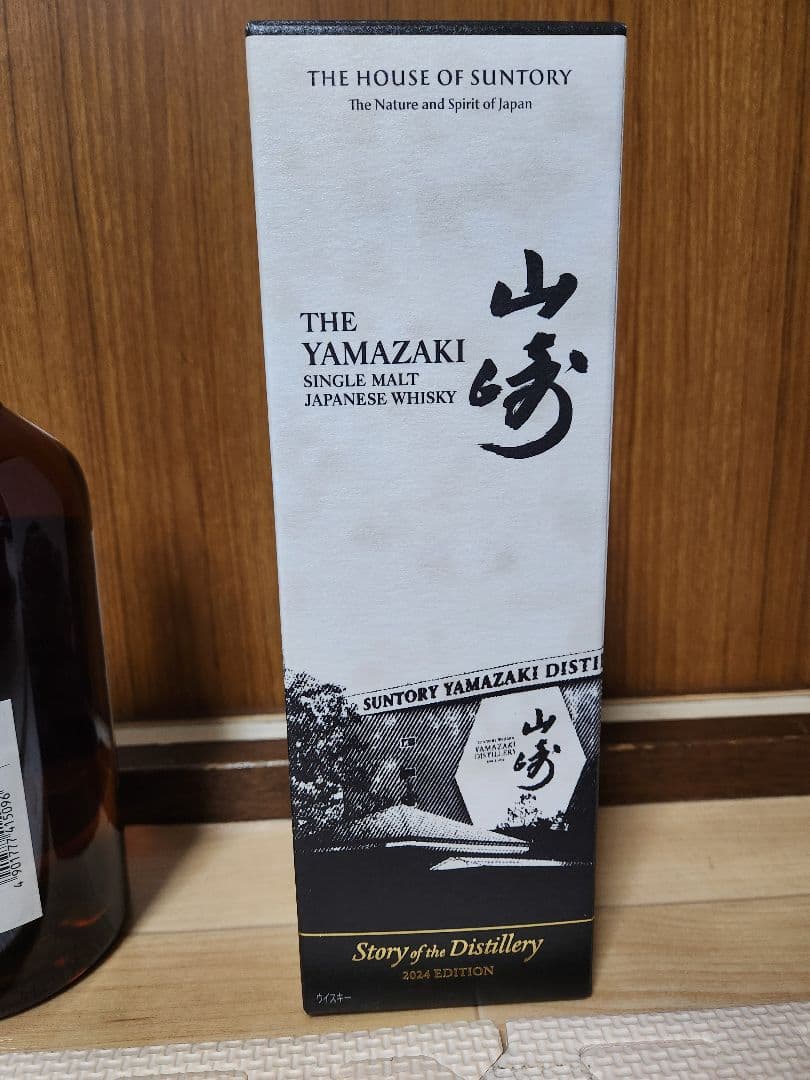 新品 山崎 2024 Edition シングルモルトウイスキー 700ml