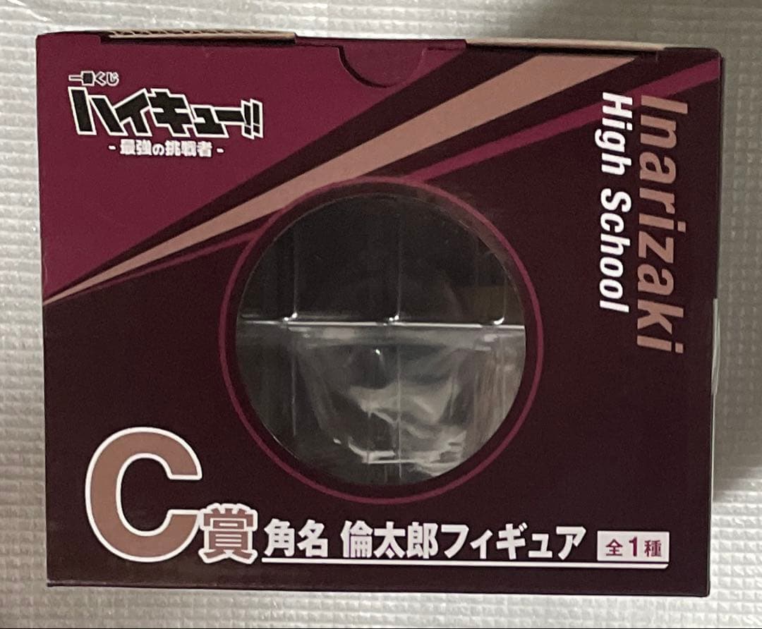 ハイキュー 一番くじ C賞 G賞 角名倫太郎 フィギュア アクリルチャーム