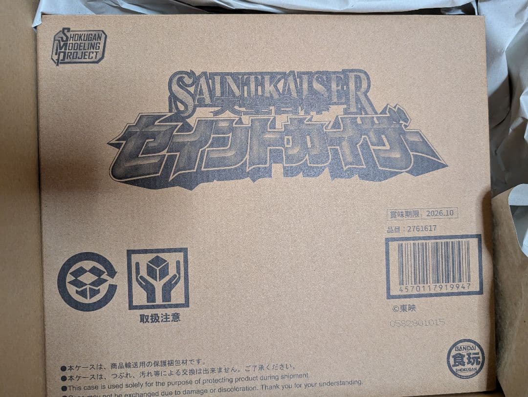 SMP スーパーミニプラ　魔法戦隊マジレンジャー　セイントカイザー　未開封新品