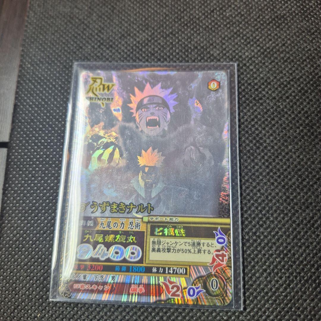 ナルティメットミッション うずまきナルト 九尾レア