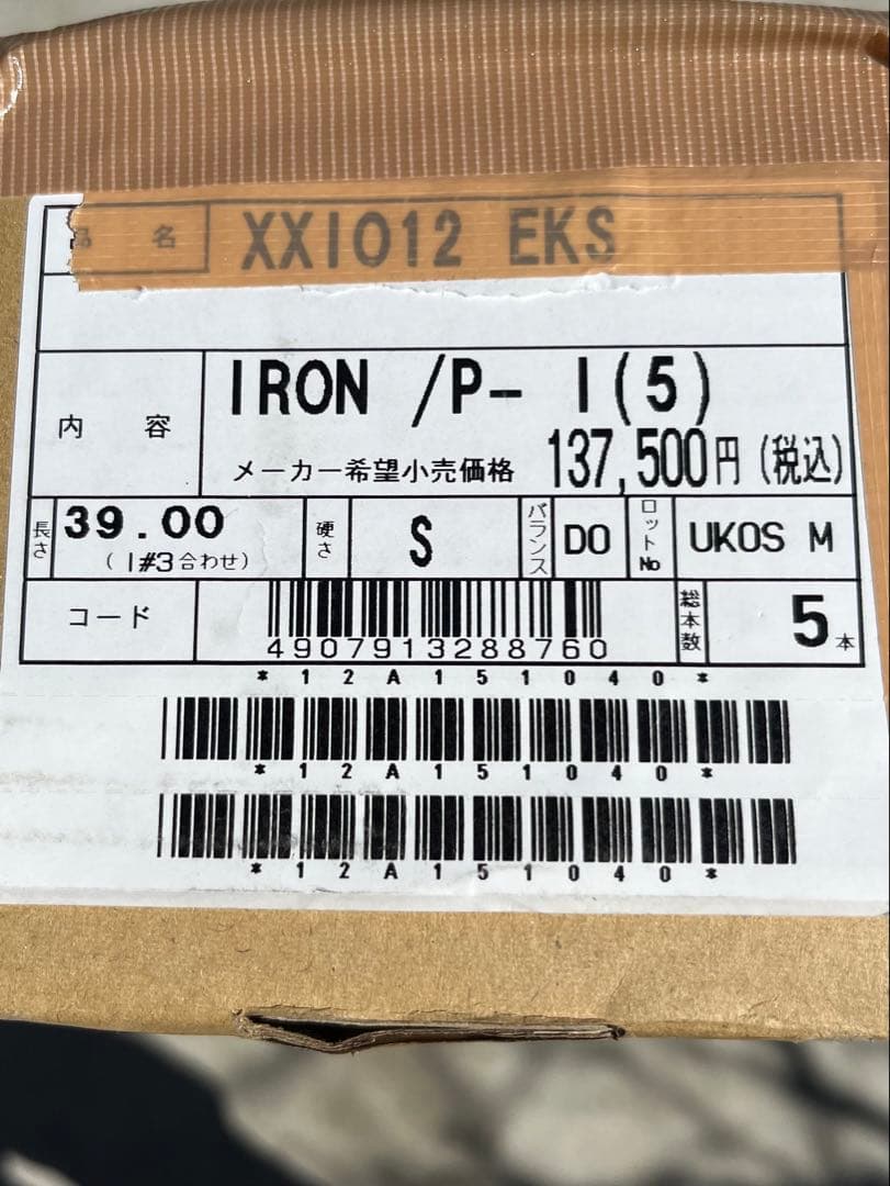 ゼクシオ　エックスアイアン　２０２２　カーボンシャフト　ダンロップ ゴルフ