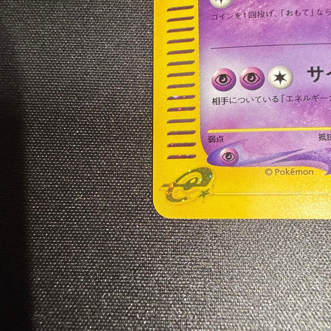 ポケモンカードゲーム ポケモンカードeeカード ミュウツー118/128