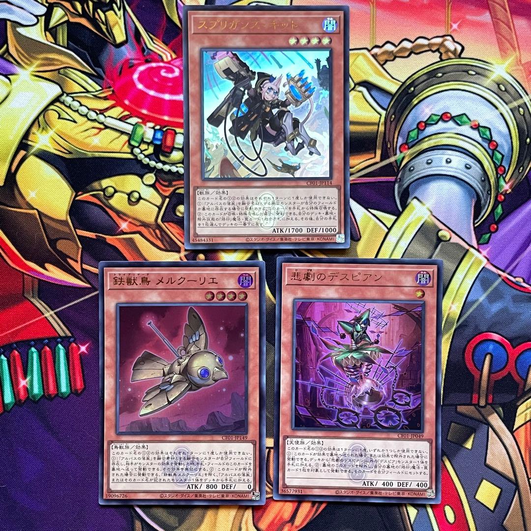 遊戯王 烙印 パーツ 高レアセット 烙印開幕 烙印の気炎ウルトラ ミラジェイド