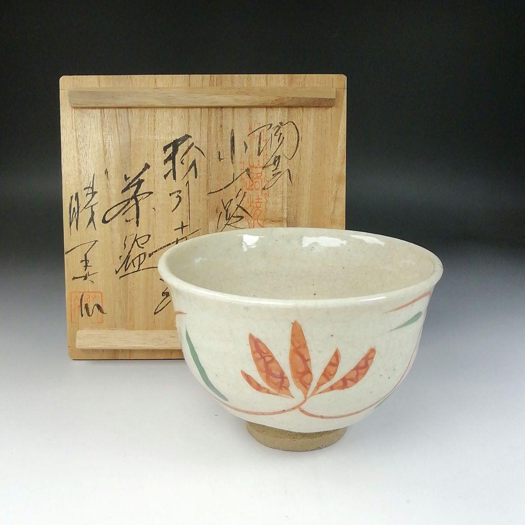 Ｔ１１８　茶碗　『粉引赤絵　茶碗』『小山路窯　江口勝美』　共箱　抹茶碗　茶道具