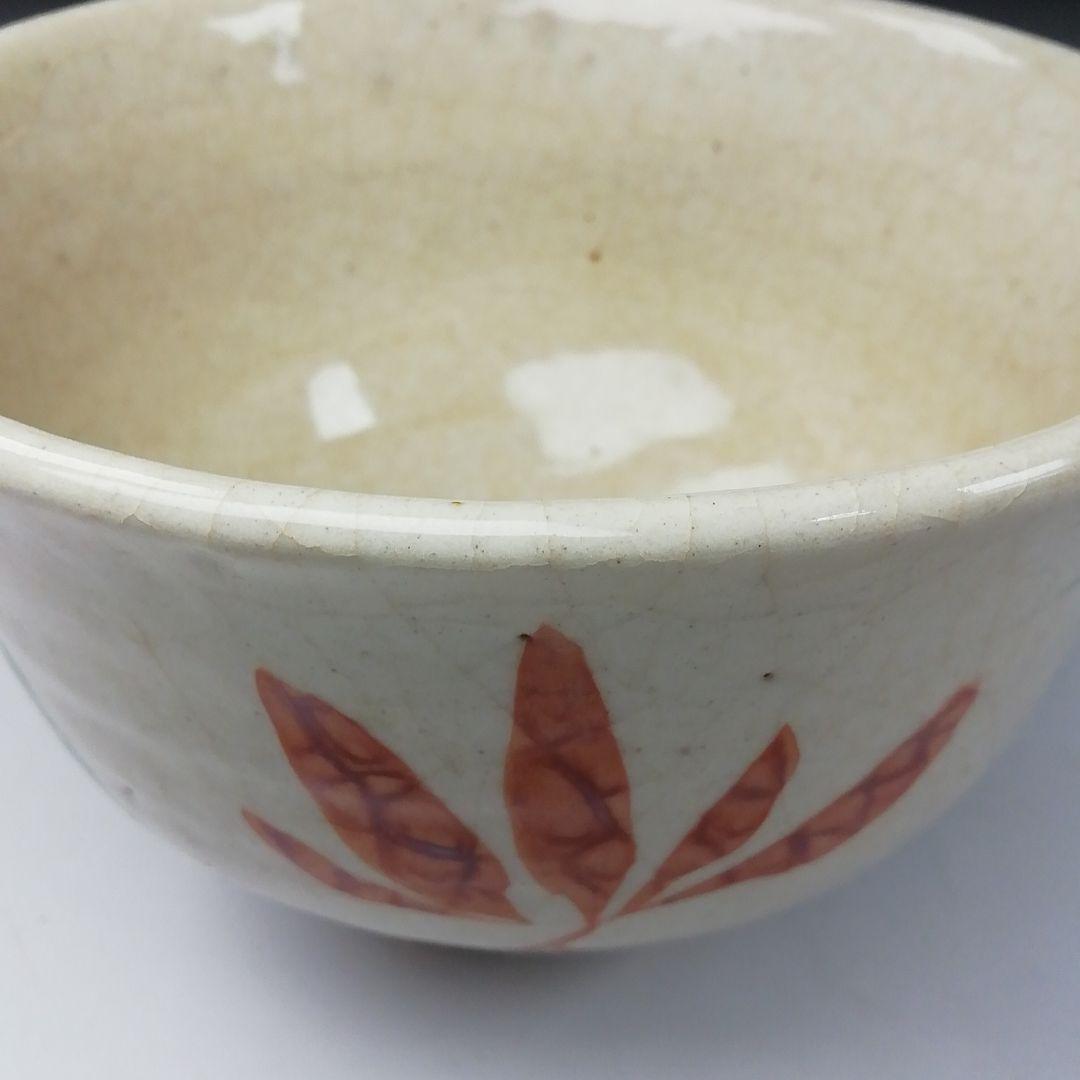 Ｔ１１８　茶碗　『粉引赤絵　茶碗』『小山路窯　江口勝美』　共箱　抹茶碗　茶道具