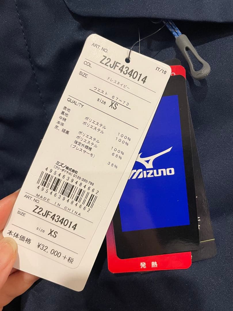 ★お値下げ中★ミズノ スキーウェアパンツ XS 新品未使用 発熱防水
