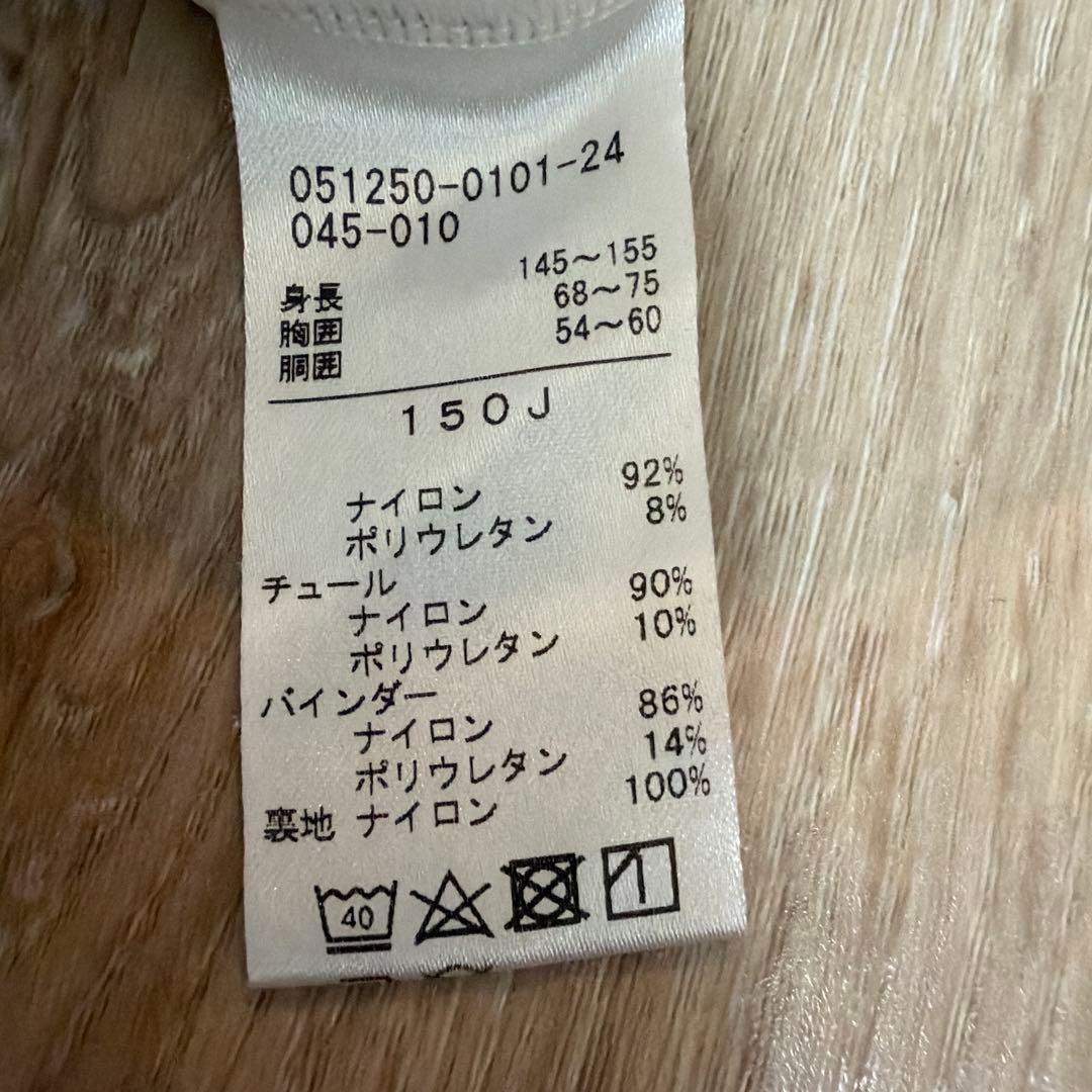 チャコットレオタード　永久メイコラボ