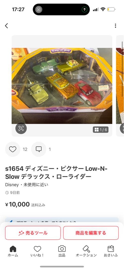 s1661 ディズニー ピクサーカーズ ラモーネオラマ ダイキャストセット