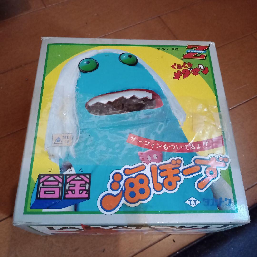 海ぼーず　タカトク　合金ぐるぐるメダマン