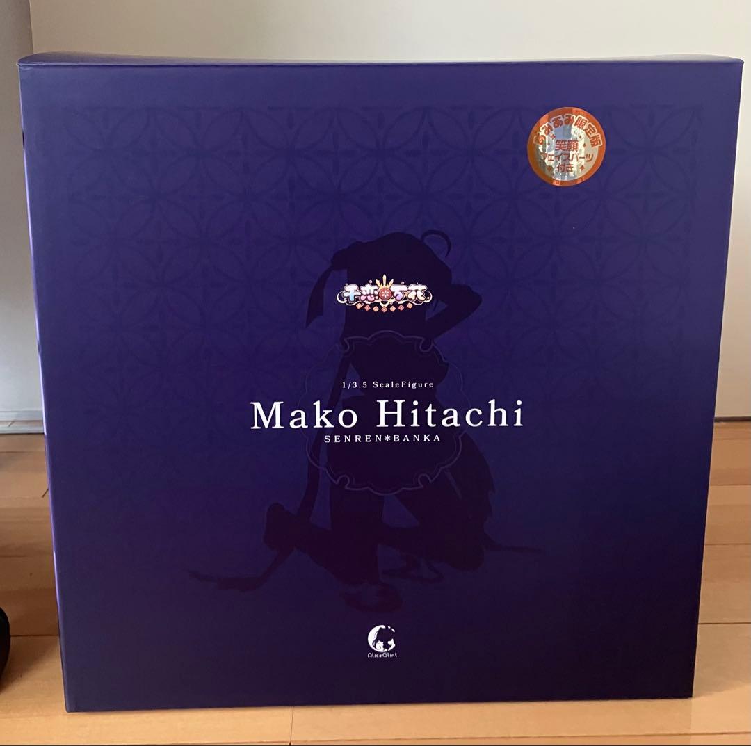 常陸茉子　1/3.5スケール　フィギュア