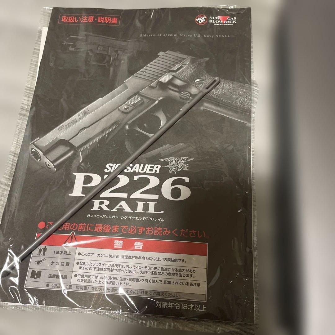 P226 E2 Stainless Model 東京マルイ