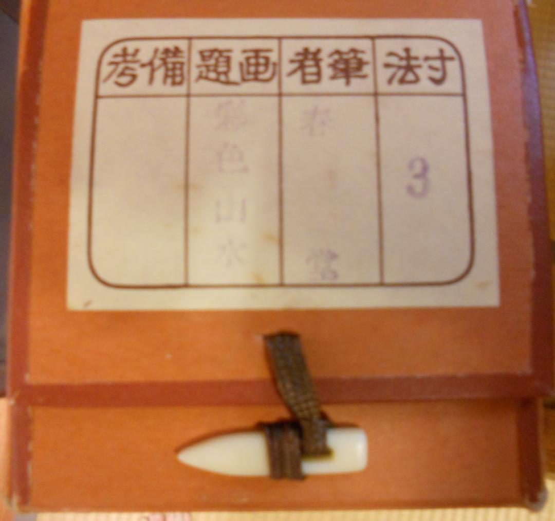 掛け軸 春堂 彩色山水 絹本 希少 軸装 茶道具 掛軸 美品 です。