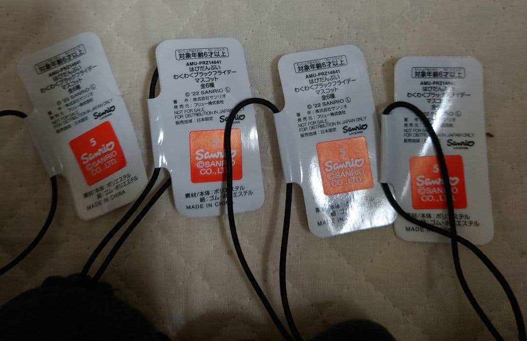 ナムコ わくわくブラックフライデー ぬいぐるみ ハンギョドン 他 セット