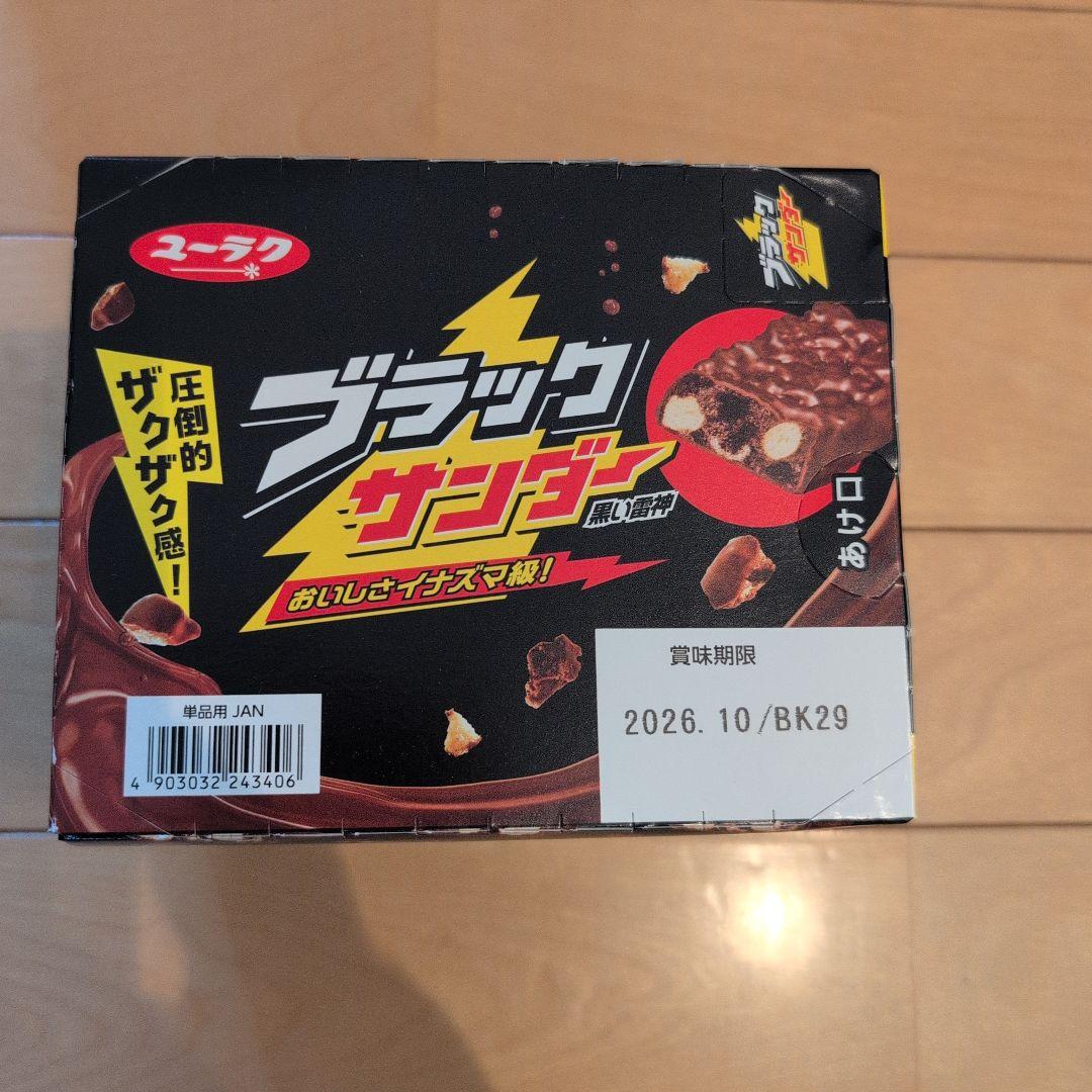 チョコ系お菓子　まとめ売り　大量　匿名配送