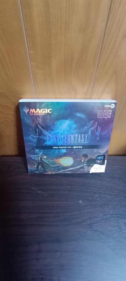 未開封 マジック：ザ・ギャザリング ファイナルファンタジーコラボセット