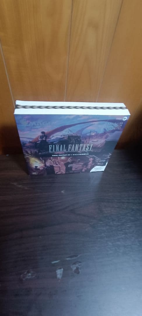未開封 マジック：ザ・ギャザリング ファイナルファンタジーコラボセット