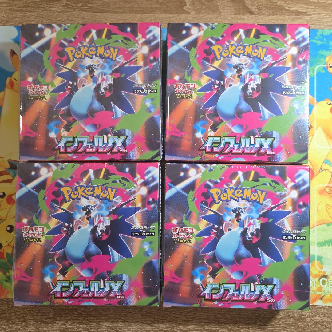 ポケモンカード　インフェルノX　4BOX　シュリンク付き