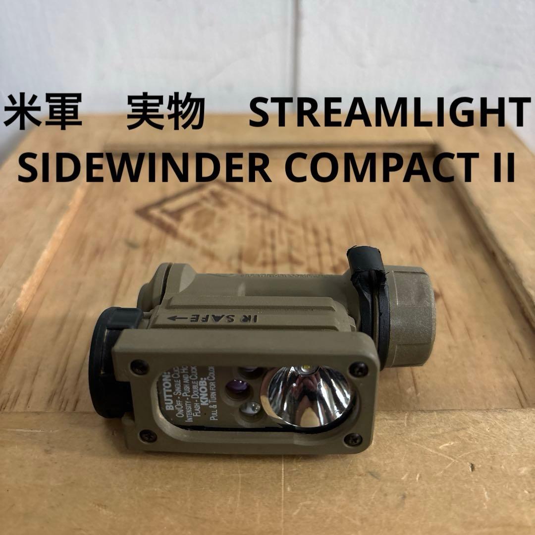 米軍　実物STREAMLIGHT SIDEWINDER COMPACT II