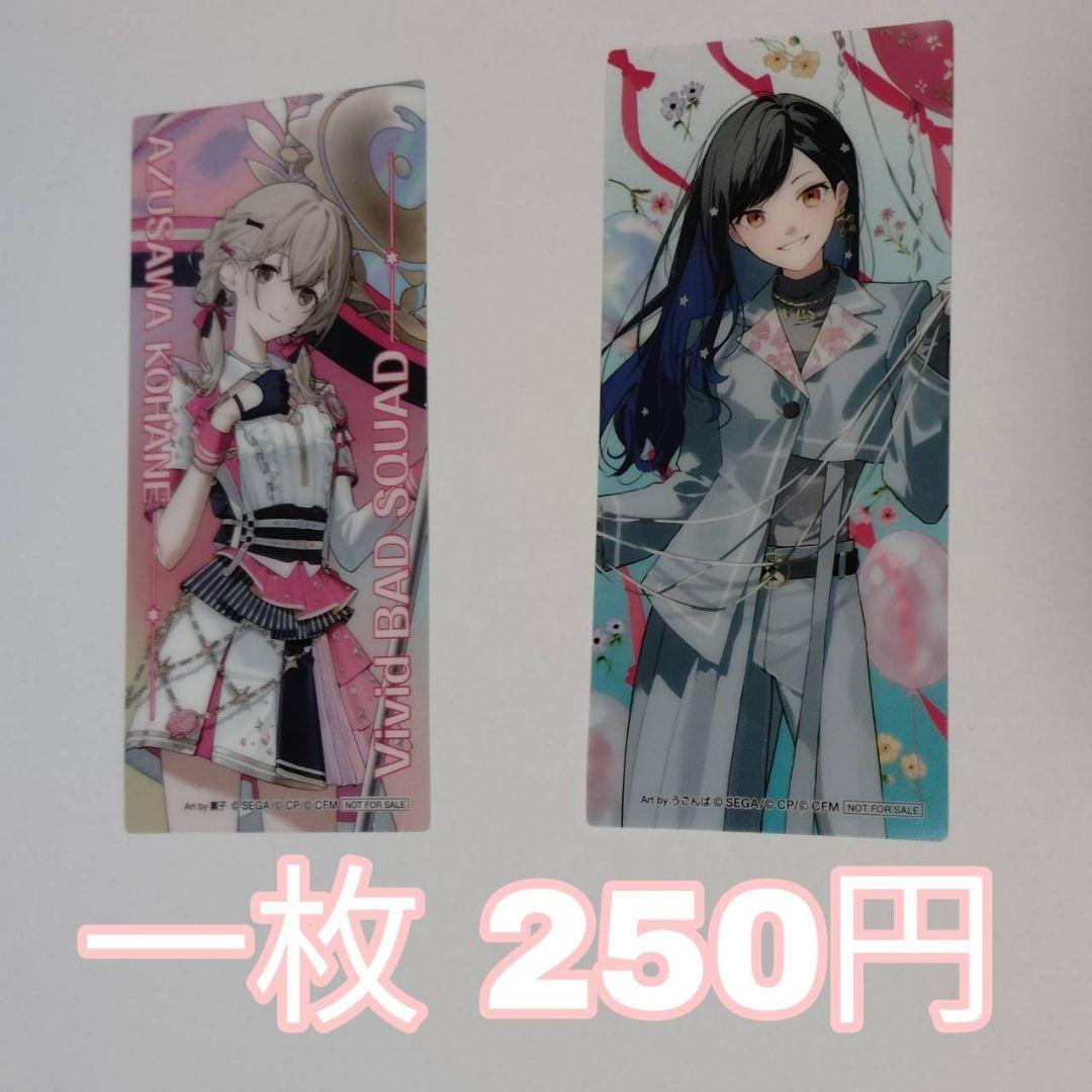 プロセカグッズバラ売り