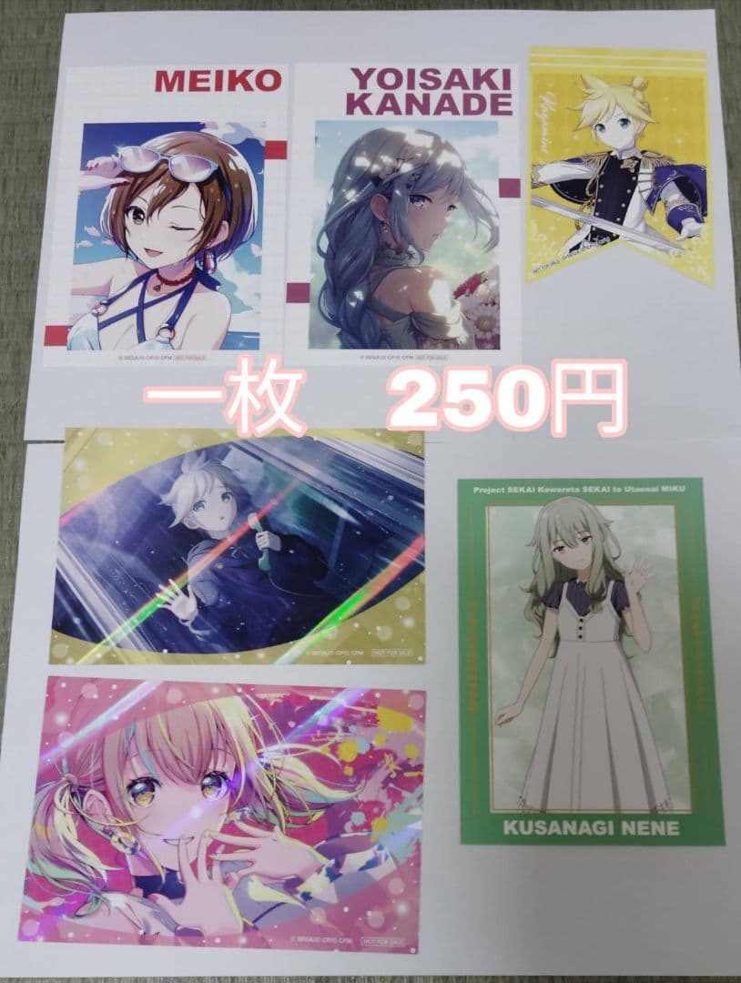 プロセカグッズバラ売り