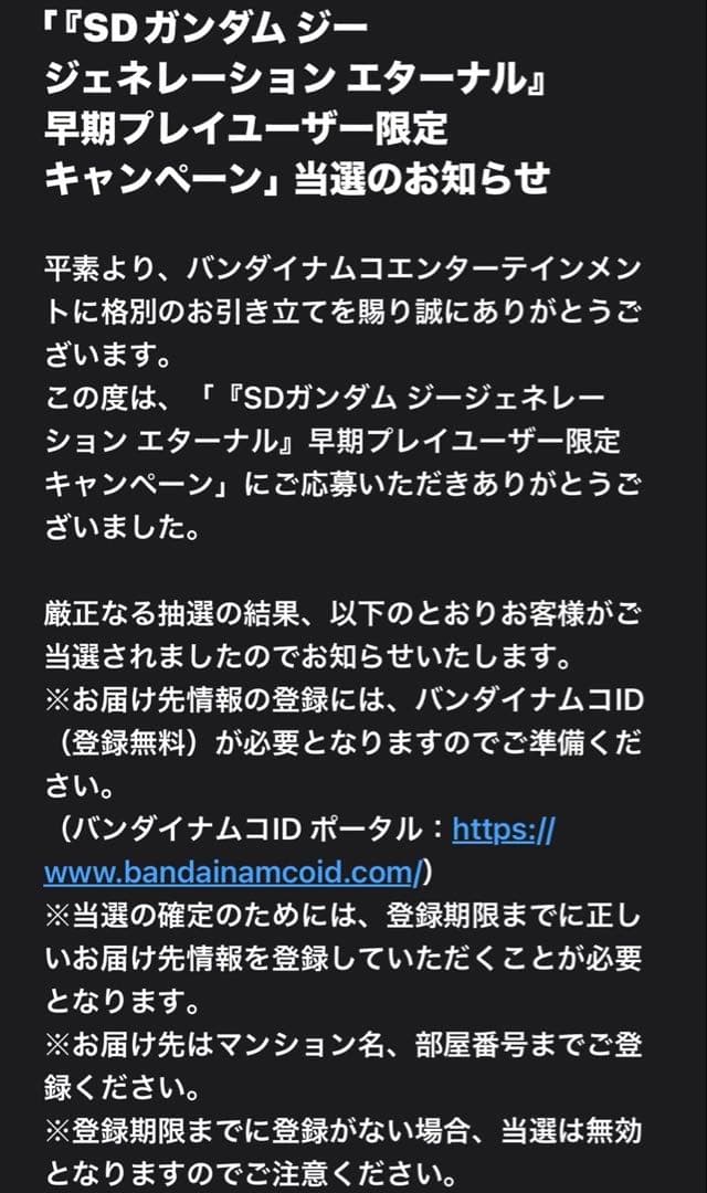 機動戦士ガンダム SDメカ・ロボケシ V作戦セット（クリアブルーVer.）