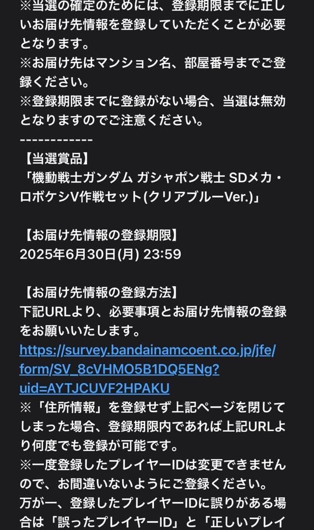 機動戦士ガンダム SDメカ・ロボケシ V作戦セット（クリアブルーVer.）