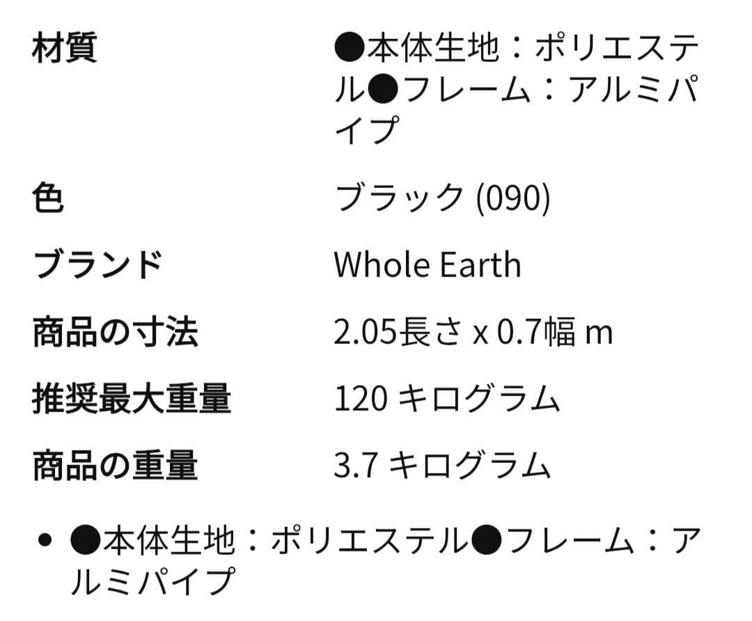 【値引】ホールアース　テンクウコット