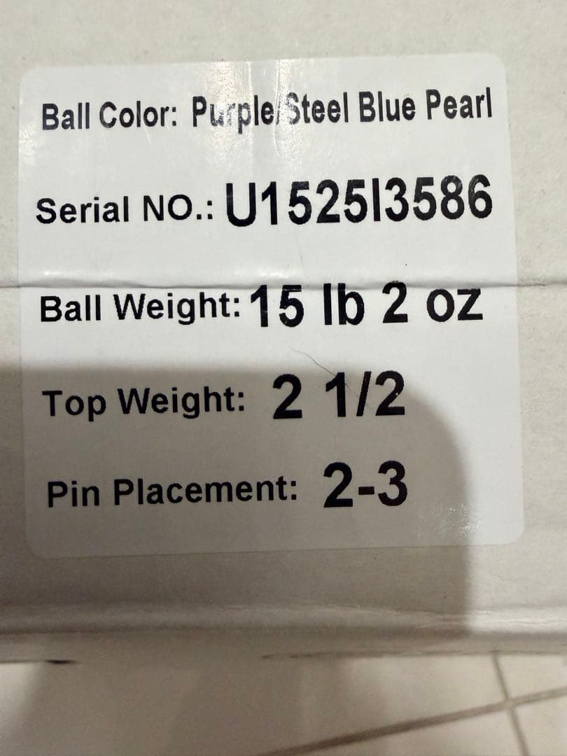 ［新品未使用］ボウリング　JUST A WAY ジャスタウェイ　15ポンド