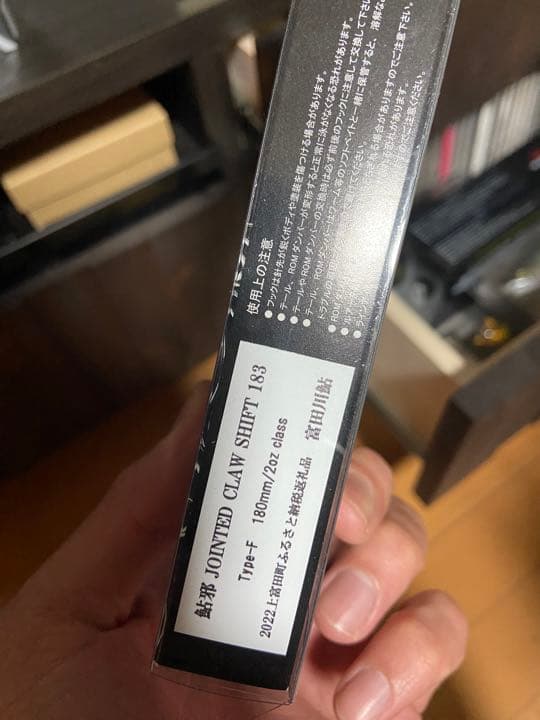 【限定カラー・完全受注生産】ガンクラフト　ジョイクロ　シフト183 富田川鮎