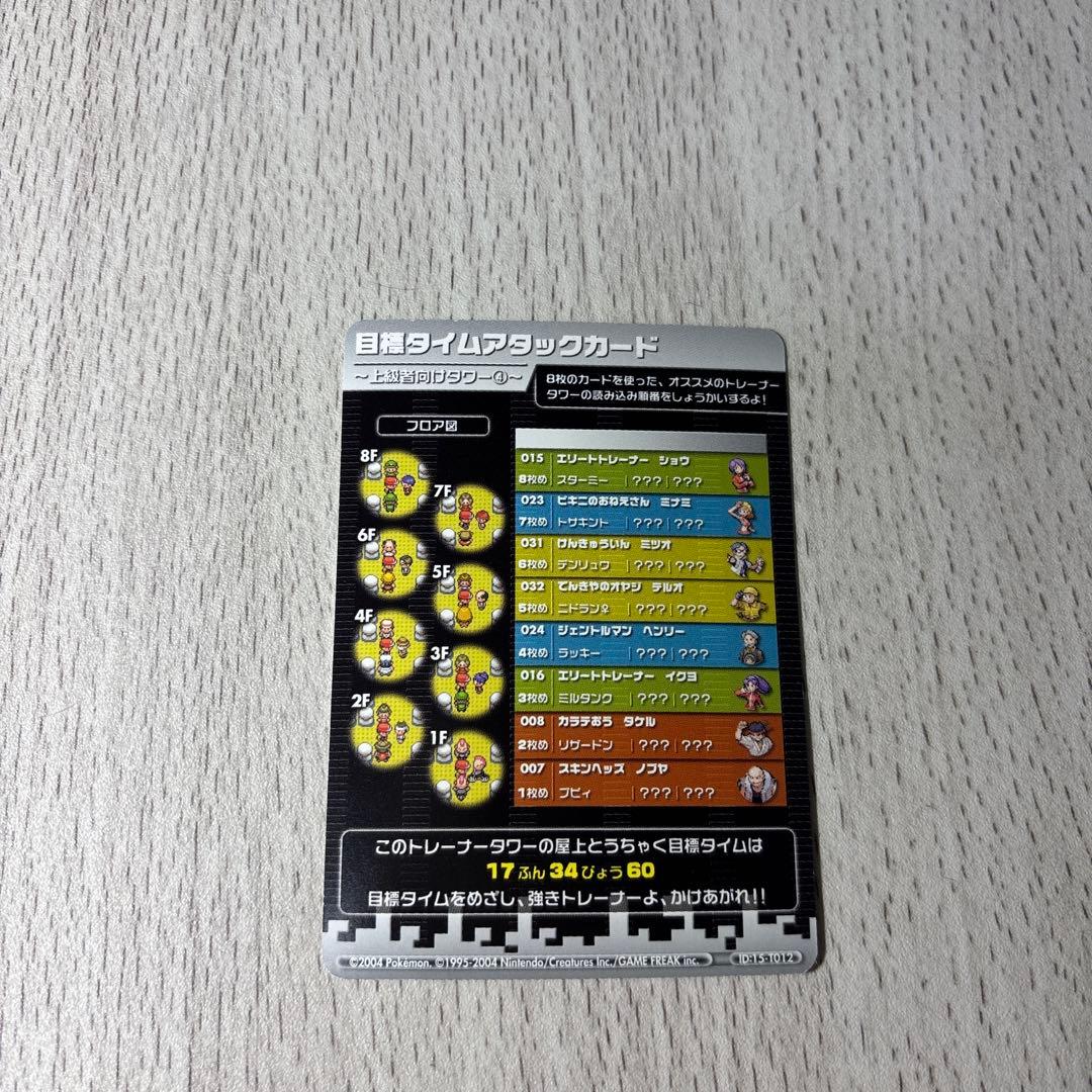 ポケモンバトルカードe＋