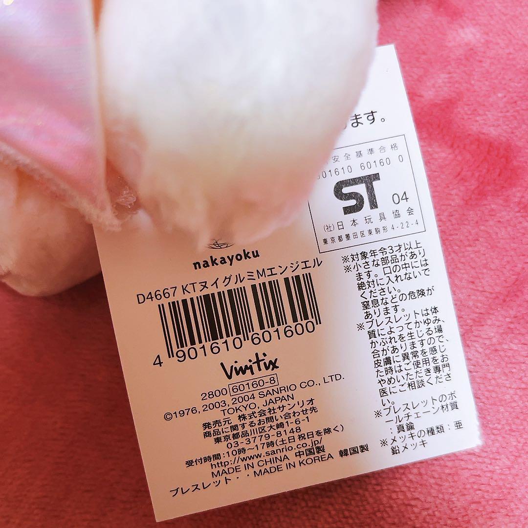 希少レア　ハローキティ　エンジェル　vivitex 2004年製 サンリオ