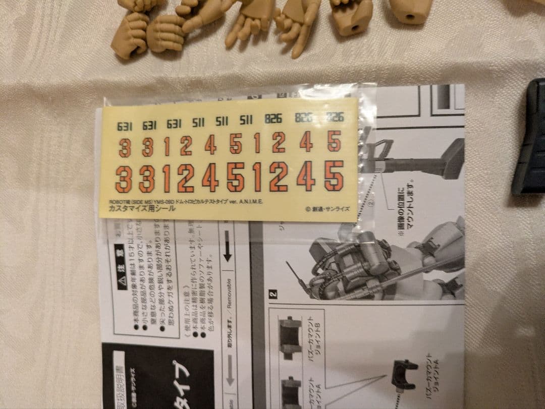 【ROBOT魂】YMS-09D ドム・トロピカルテストタイプ