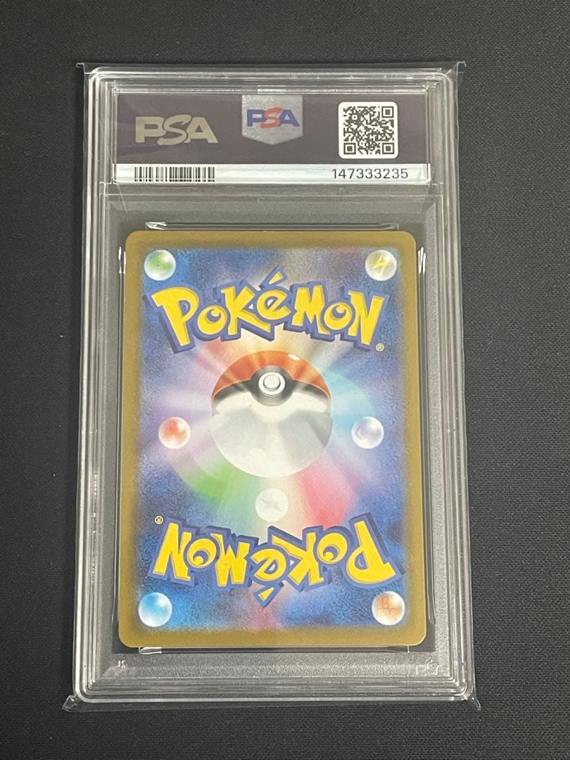 PSA鑑定ラベルエラー　メガリザードンx ex sar PSA9 ラベルミス