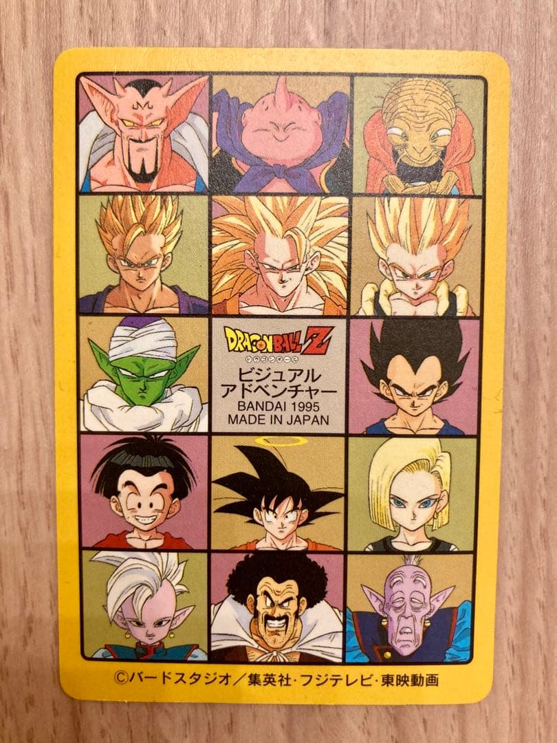 ドラゴンボールカードダス　ビジュアルアドベンチャー