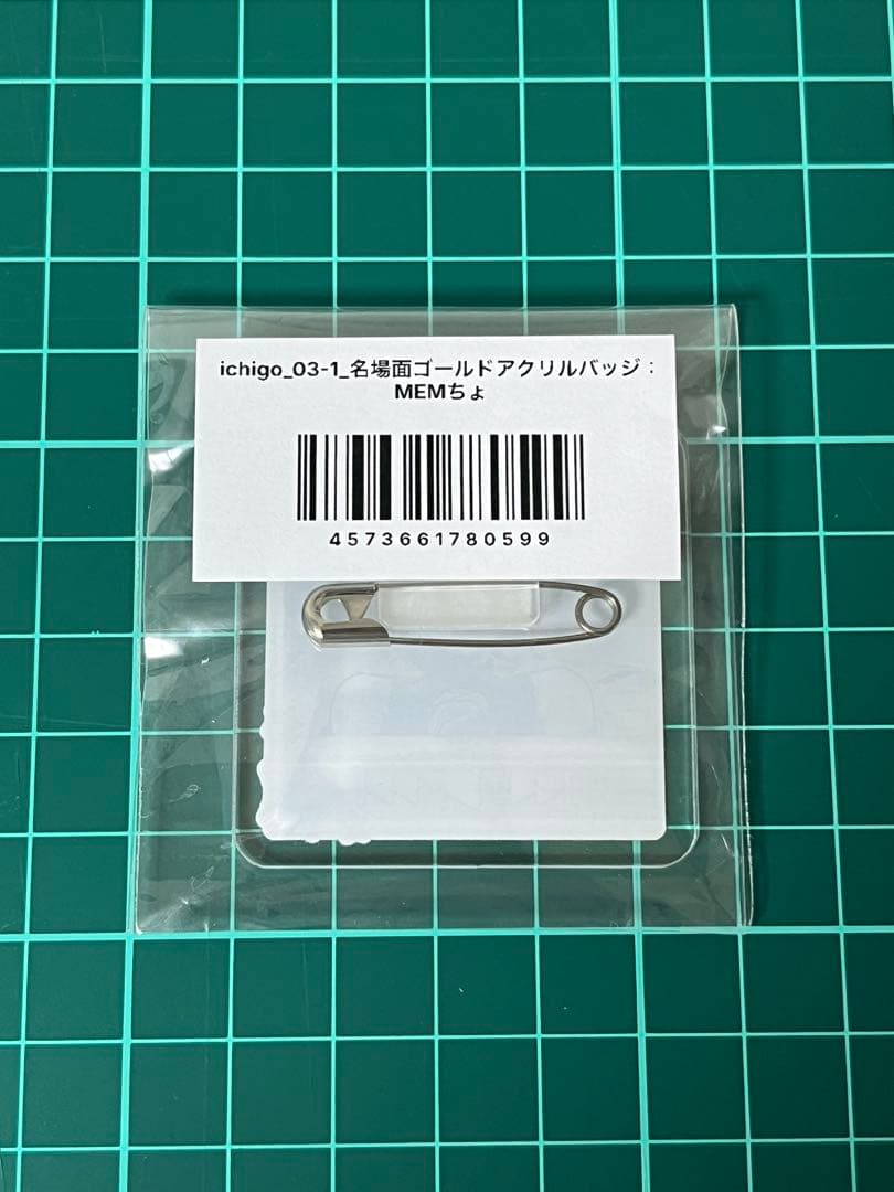 【未開封】MEMちょ 名場面ゴールドアクリルバッジ 苺プロ広報部