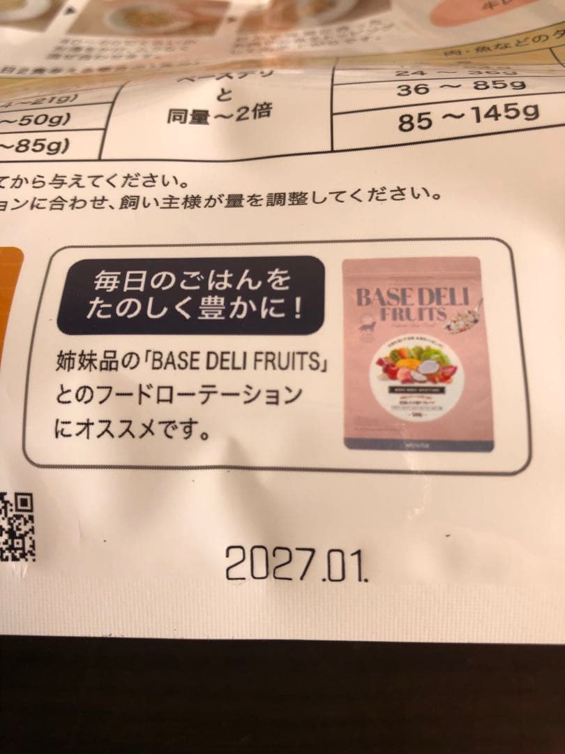 ホワイトフォックス ベースデリ 犬 ご飯 手作り 500g 6袋