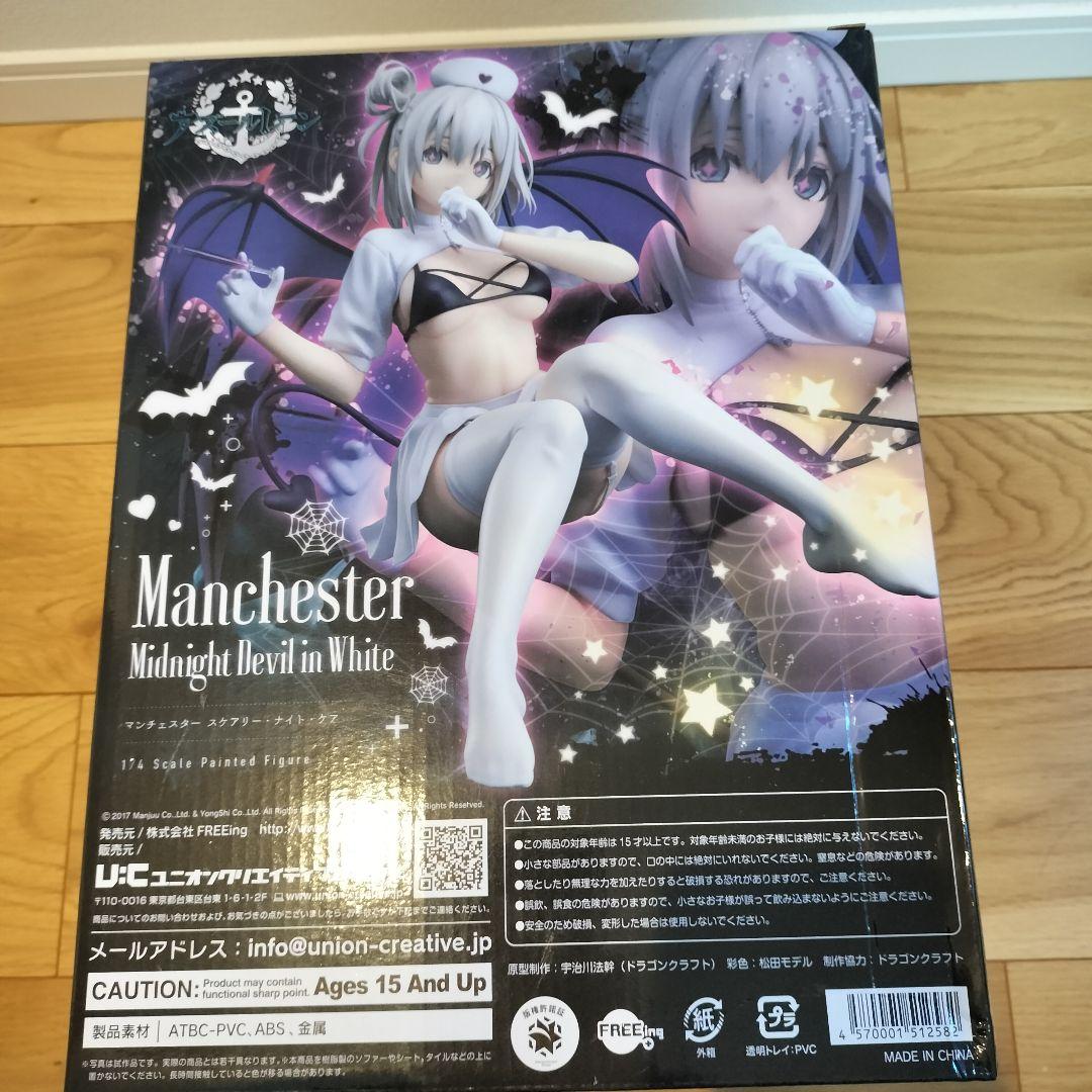 1/4 B-style アズールレーン マンチェスター スケアリー・ナイト・ケア