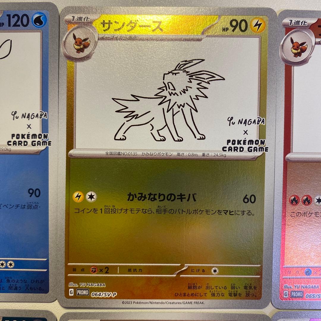 ポケモンカード 長場雄 イーブイズ 9種コンプリート