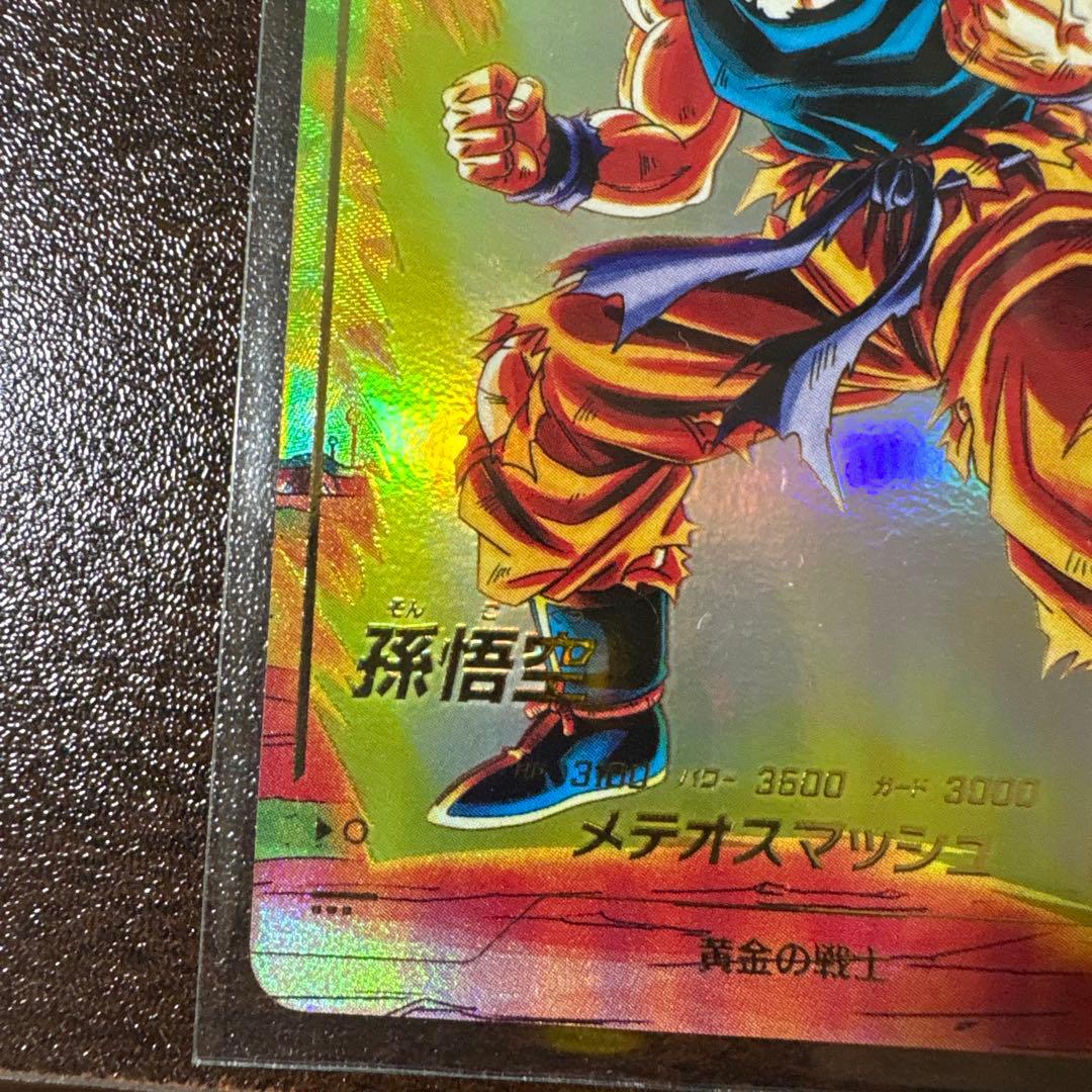 孫悟空　超サイヤ人　SDV2-018 ドラゴンボールスーパーダイバーズ