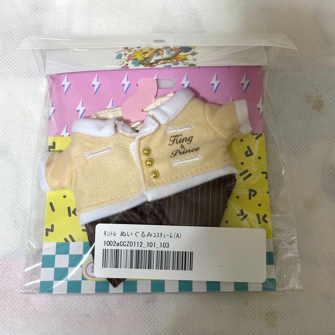 【新品未開封】 King & Prince ぬいぐるみコスチューム＆CD