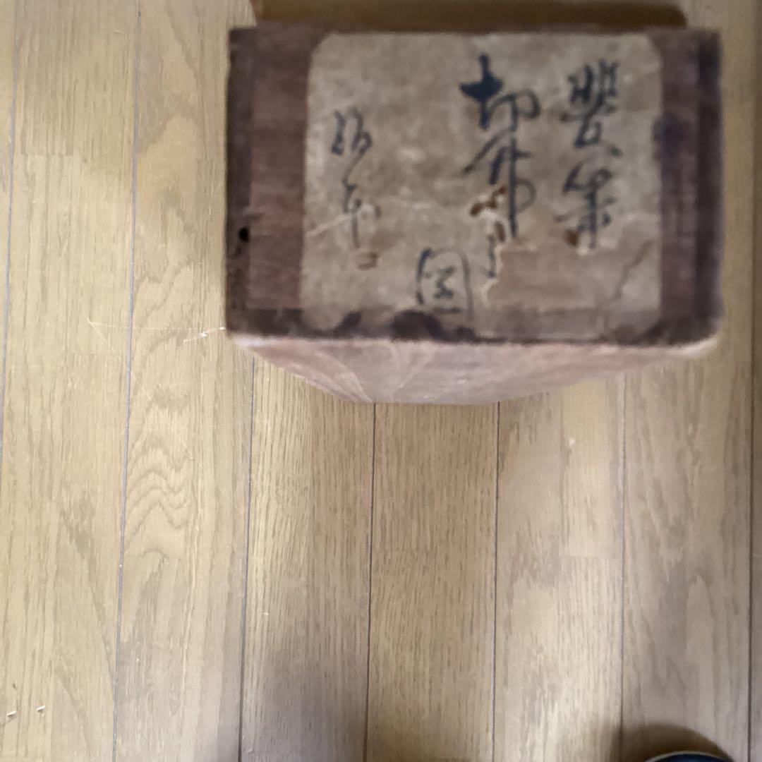 熊代熊斐筆　　稀有な紙本水墨画　【　切　竹　之　図　】　掛軸一幅　　469