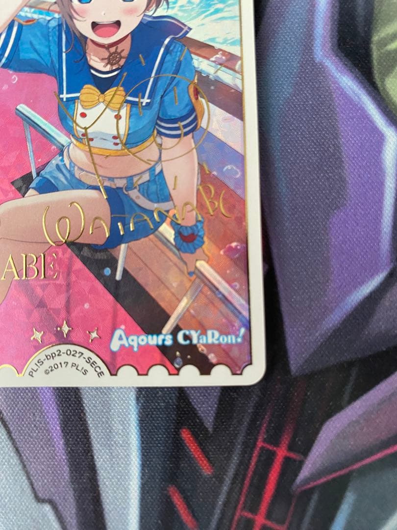 渡辺曜　シークレットエネルギー　ラブカ