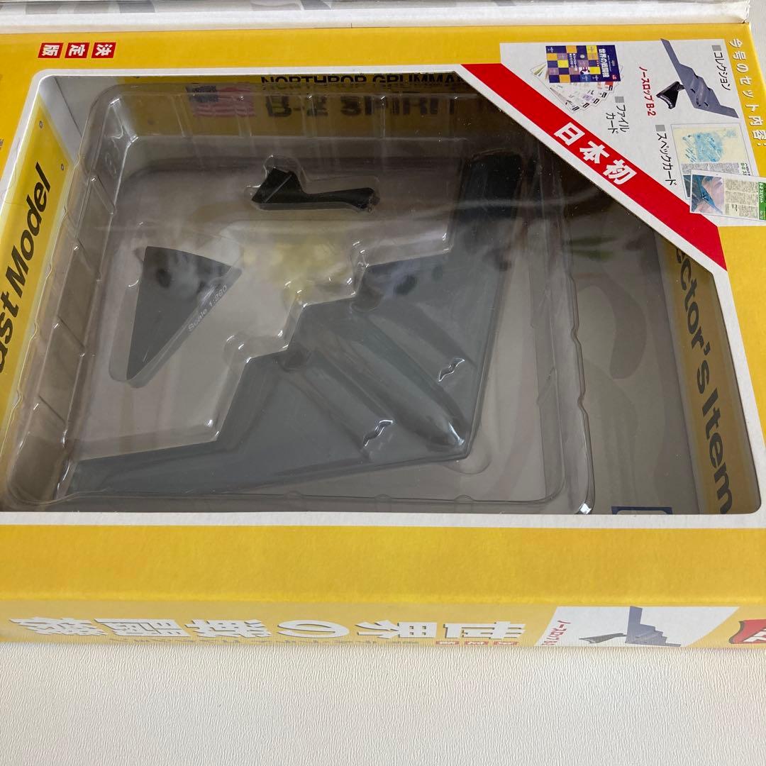 B-2 スピリット ステルス爆撃機