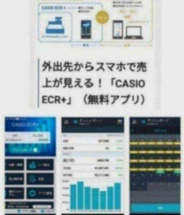カシオレジスター　SR-S200　最新機種　スマホで設定売上管理　683308